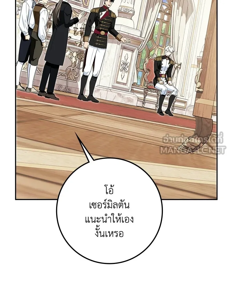 ดัชเชสเชลย ตอนที่ 49 รูปที่ 24