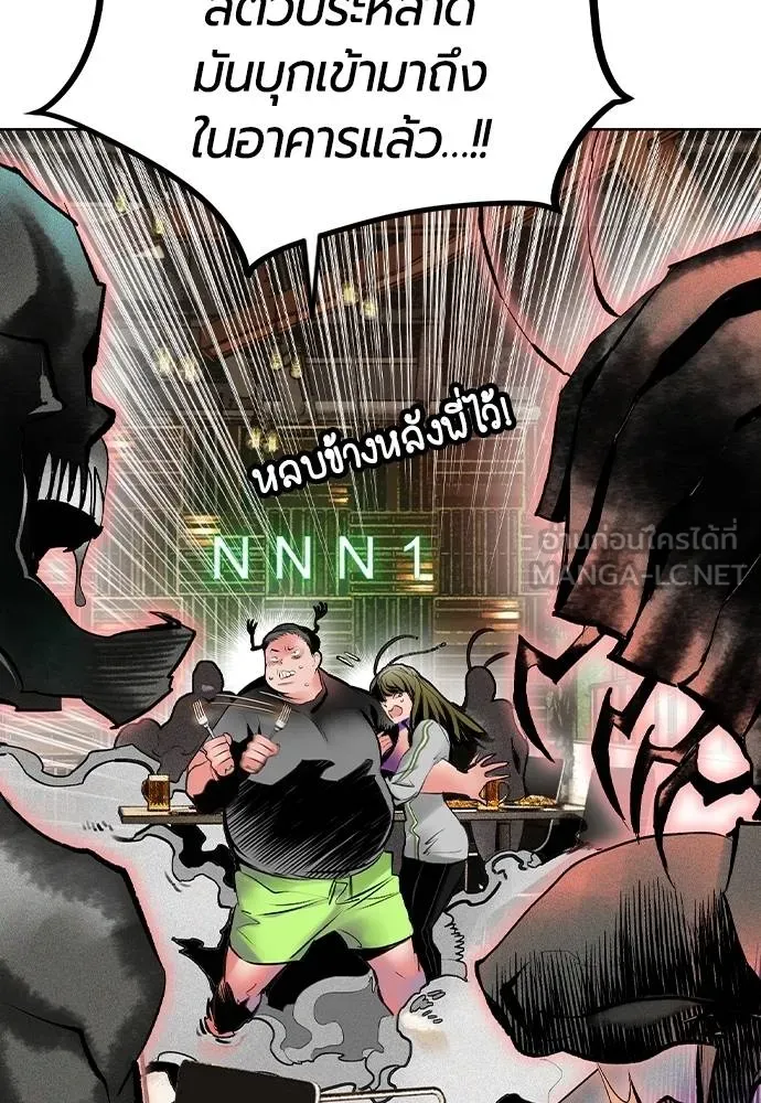 Jungle Juice ตอนที่ 128 รูปที่ 27