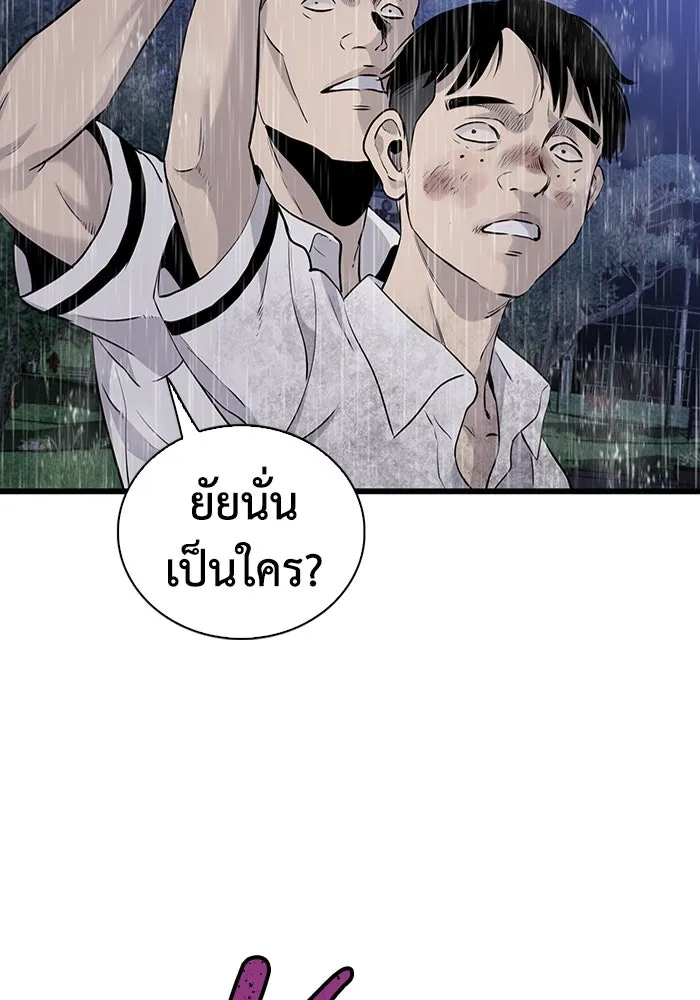 มีนา เกิดมาล่า ตอนที่ 24 รูปที่ 112