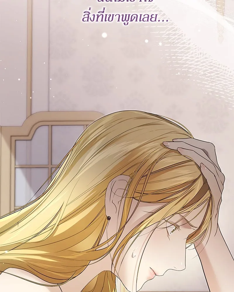 กำราบรักร้ายนายจอมพยศ ตอนที่ 12 รูปที่ 7