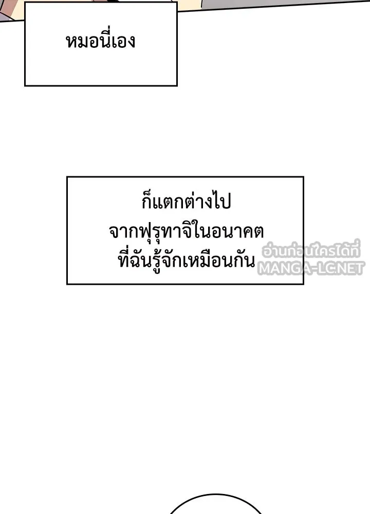 นักเลงกระจอกย้อนเวลามาทวงแค้น ตอนที่ 48 รูปที่ 102