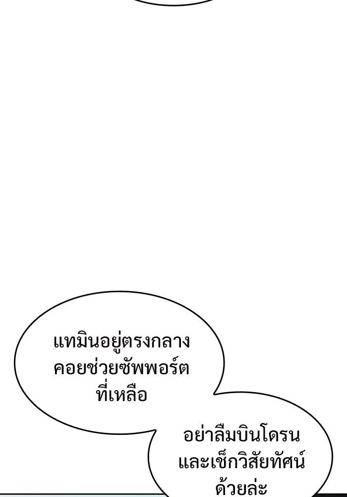 ผู้เล่นหน้าใหม่เลเวลแมกซ์ ตอนที่ 52 ตระกูลมหาอำนาจรุ่นที่ห้า (2) รูปที่ 95