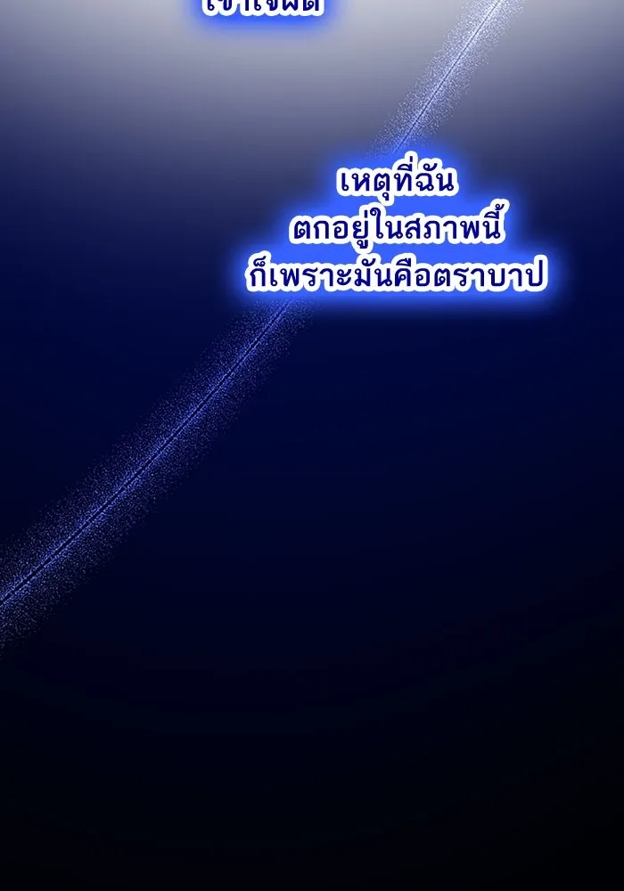 คุณหนูย้อนเวลามาเป็นอัศวิน ตอนที่ 76 รูปที่ 16