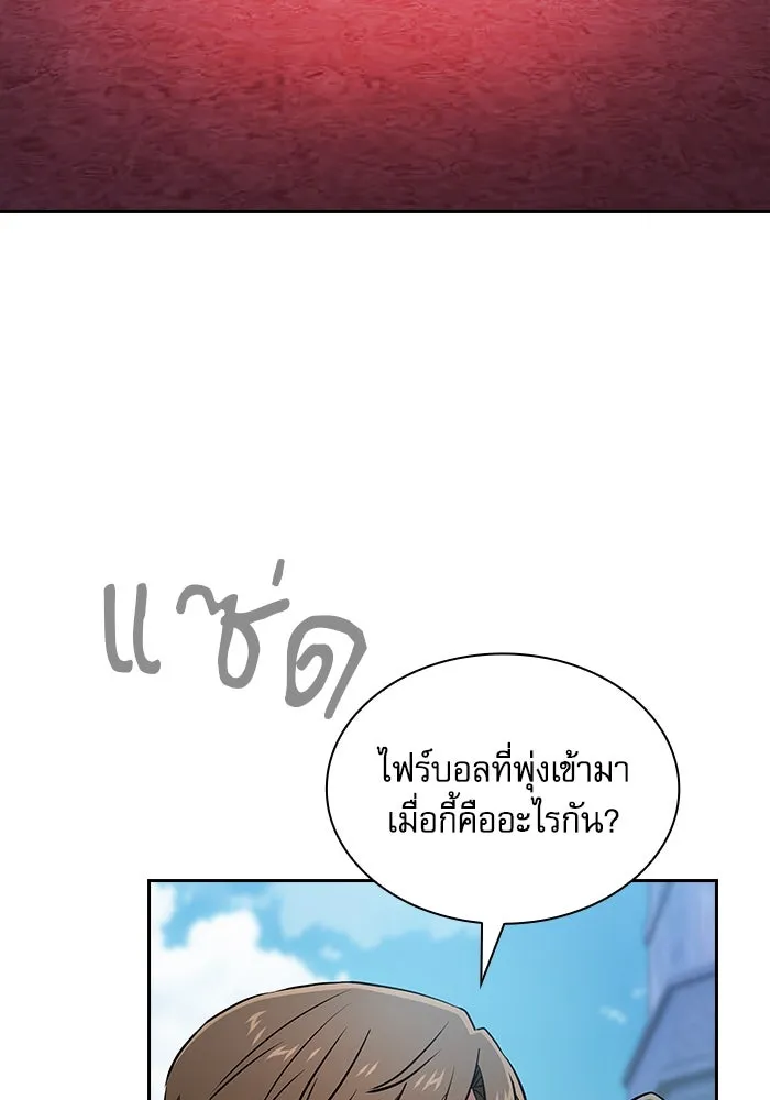 นักดาบอัจฉริยะจากอะคาเดมี ตอนที่ 77 รูปที่ 32