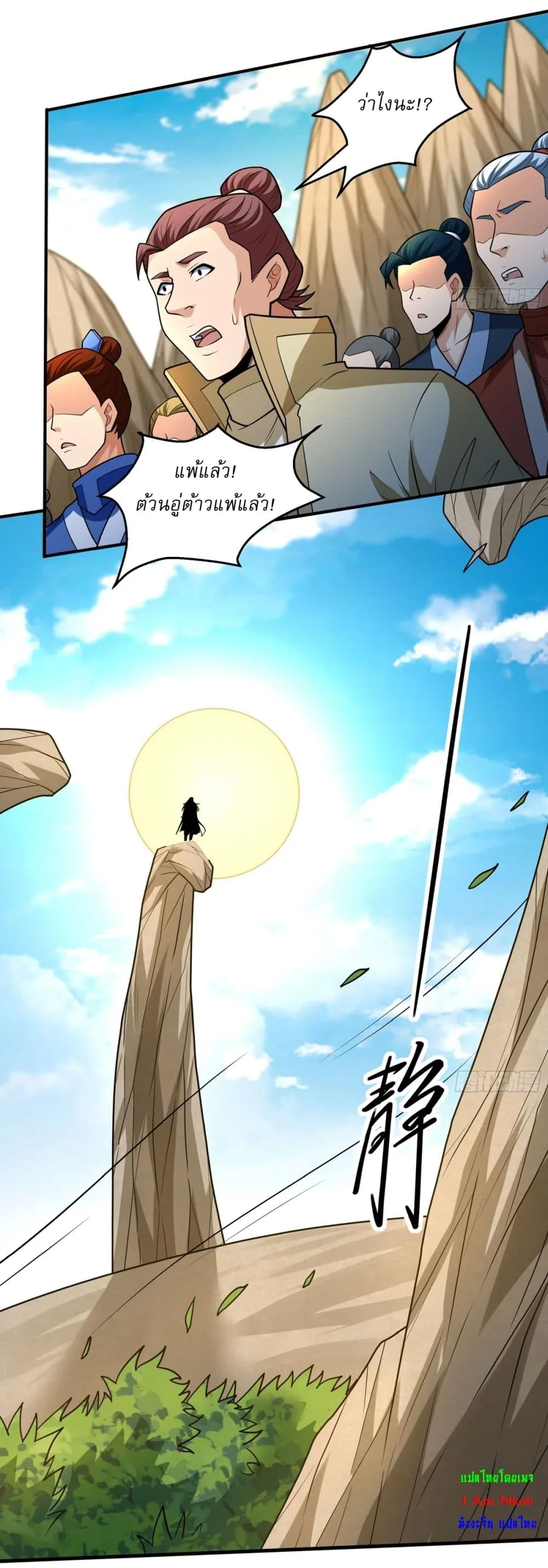 Manga-lc-com อ่านมังงะ อ่านการ์ตูน ออนไลน์ ฟรี God of Martial Arts ตอนที่ 1 2 3 4 5 6 7 8 9 10 11 12 13 14 ฟรี ไม่มีโฆษณา Manga-lc - อ่าน มังงะ อ่าน การ์ตูน ออนไลน์ อ่านมังงะ ฟรี