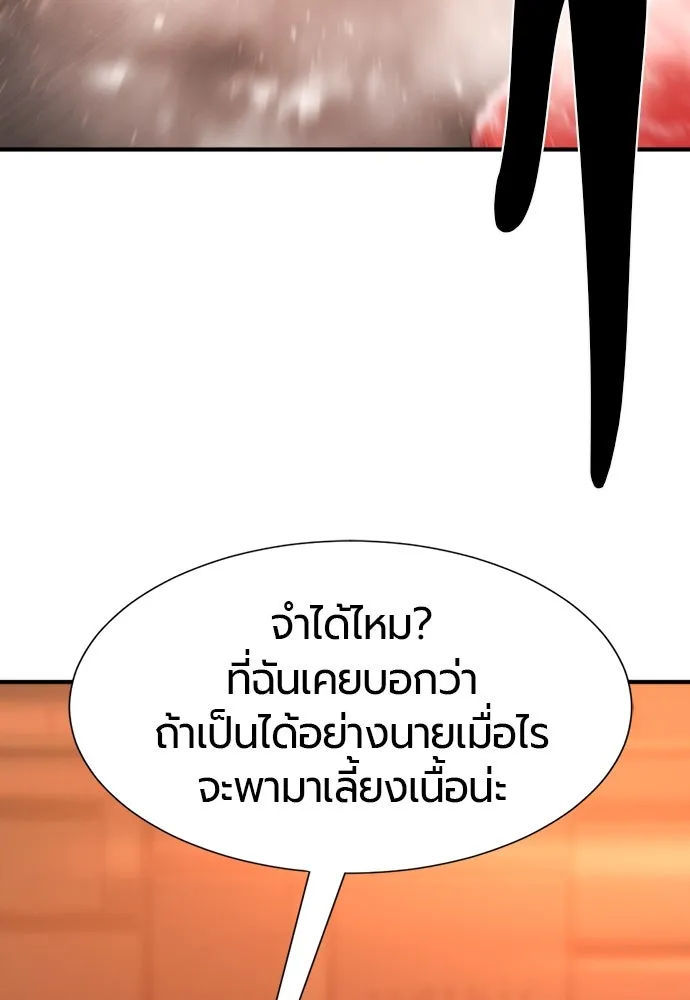 ยอดสถาปนิกผู้พิทักษ์อาณาจักร ตอนที่ 207 รูปที่ 91