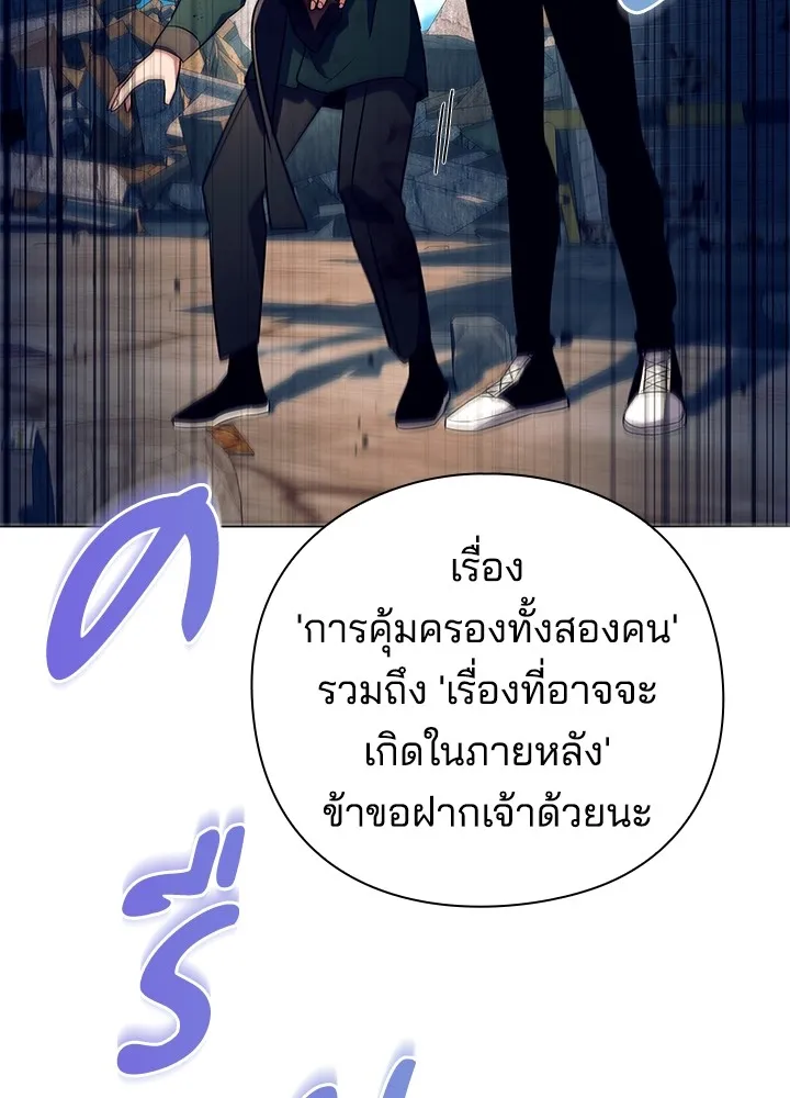 คืนแห่งโทแกบี ตอนที่ 32 รูปที่ 143