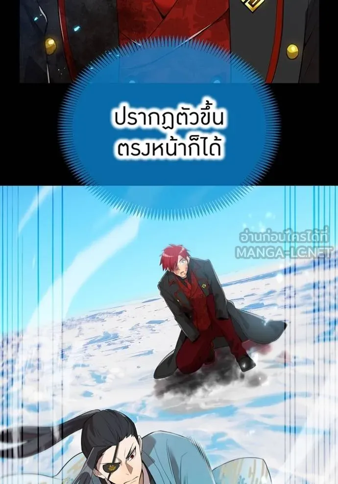 ฮันเตอร์สกิลโกง ตอนที่ 25 รูปที่ 38