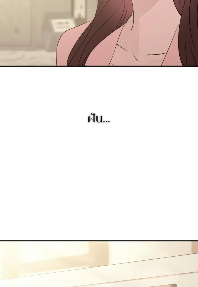 รักไร้ราคา ตอนที่ 59 รูปที่ 88