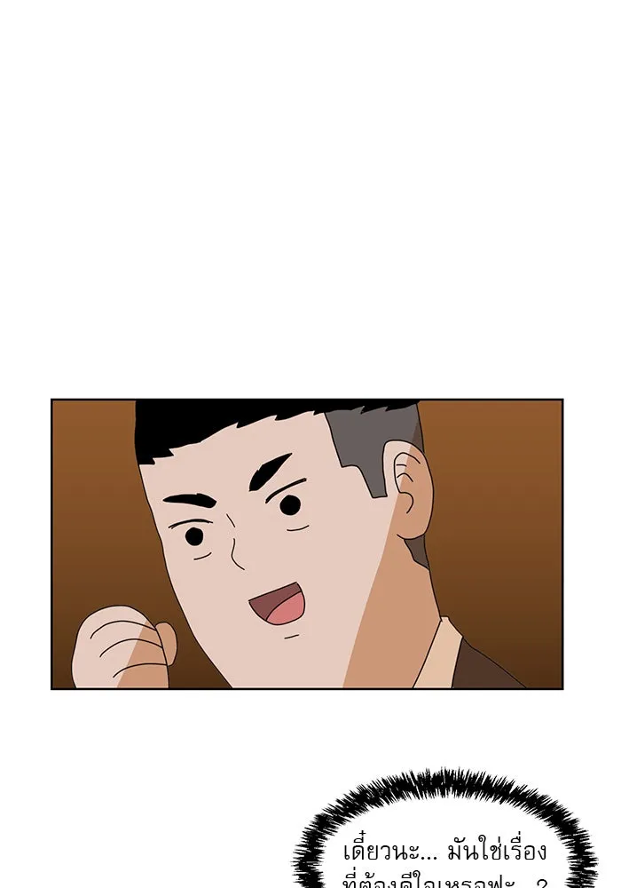 Double Click ตอนที่ 7 รูปที่ 56