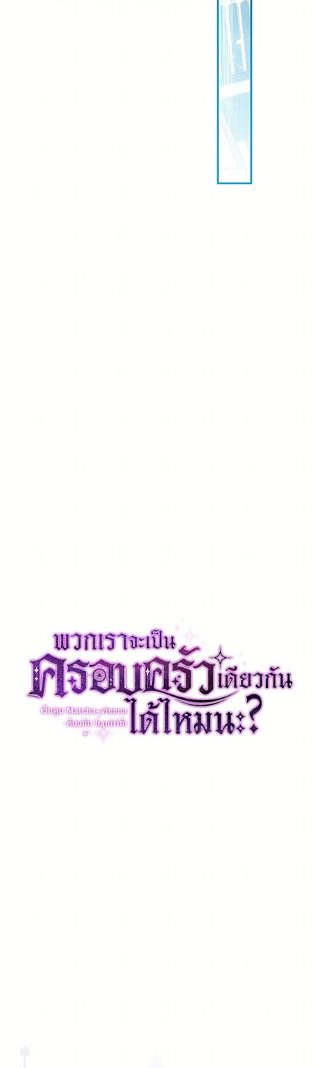 Manga-lc-com อ่านมังงะ อ่านการ์ตูน ออนไลน์ ฟรี Can We Become a Family ตอนที่ 1 2 3 4 5 6 7 8 9 10 11 12 13 14 ฟรี ไม่มีโฆษณา Manga-lc - อ่าน มังงะ อ่าน การ์ตูน ออนไลน์ อ่านมังงะ ฟรี