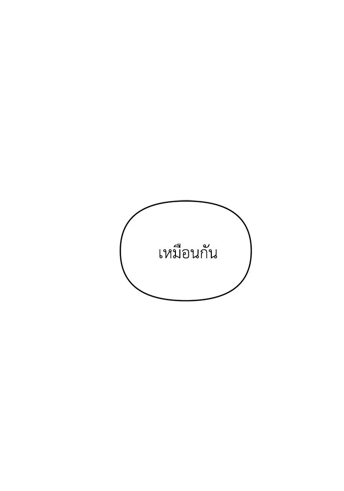 เพื่อนกันมันส์เกิน ตอนที่ 82 รูปที่ 77