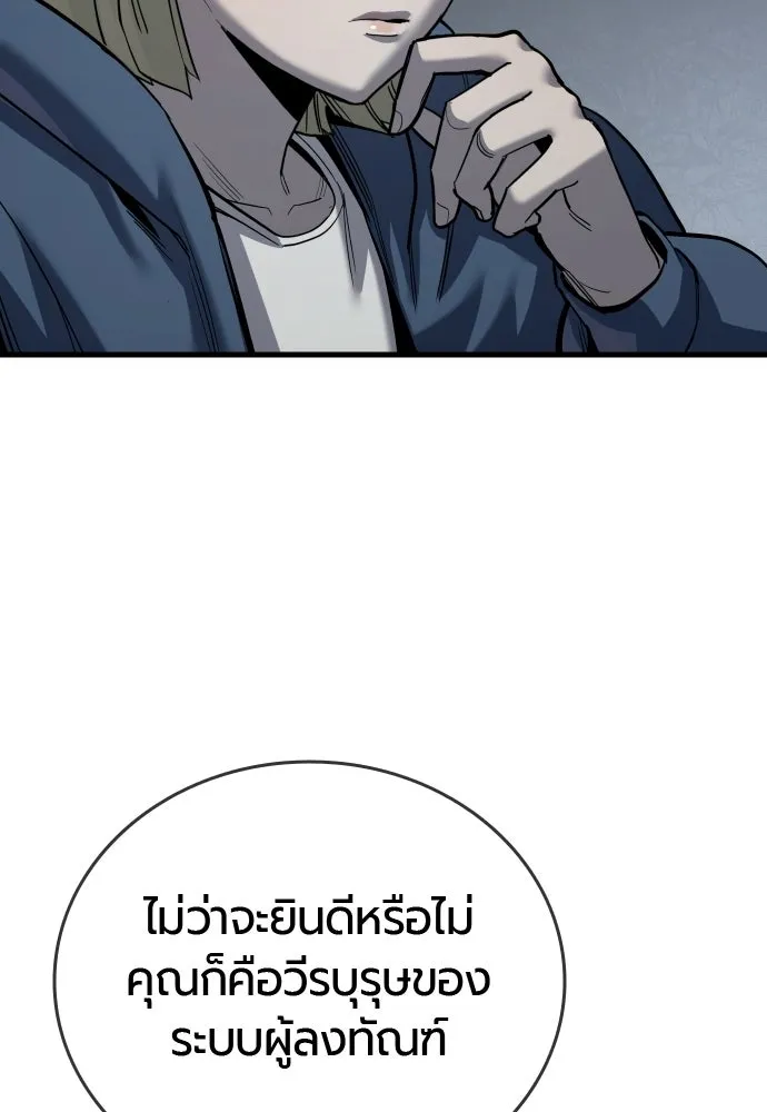 มือพิพากษา ตอนที่ 59 รูปที่ 19