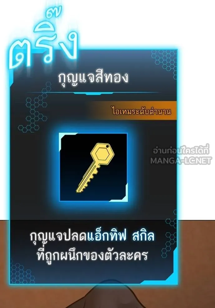 reality ตอนที่ 155 รูปที่ 86