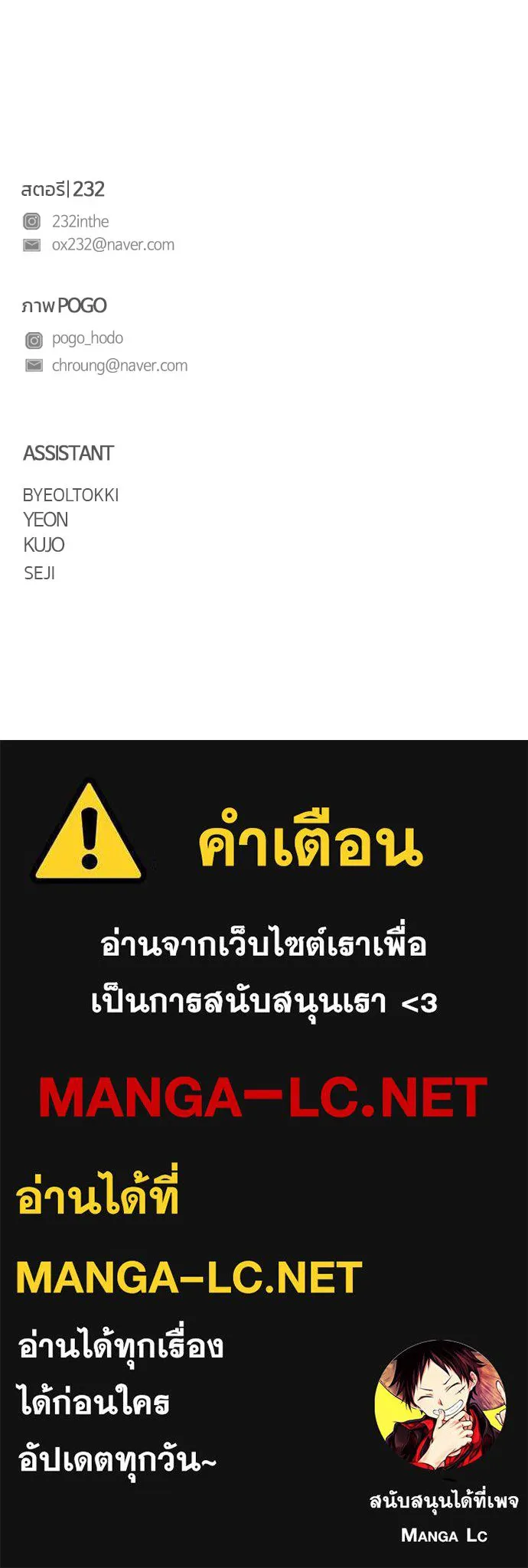 JAKDU ตอนที่ 22 รูปที่ 132