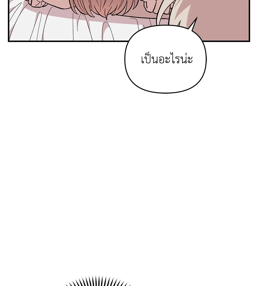 เพื่อนกันมันส์เกิน ตอนที่ 23 รูปที่ 109