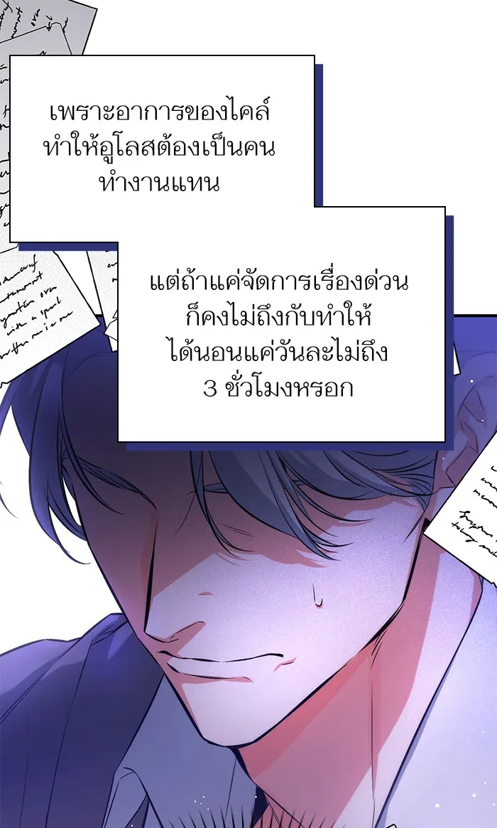แด่ตัวละครโปรดที่ถูกทิ้ง ตอนที่ 21 รูปที่ 64