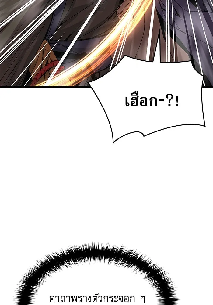 ลับลางลวง ตอนที่ 33 การโจมตี รูปที่ 73