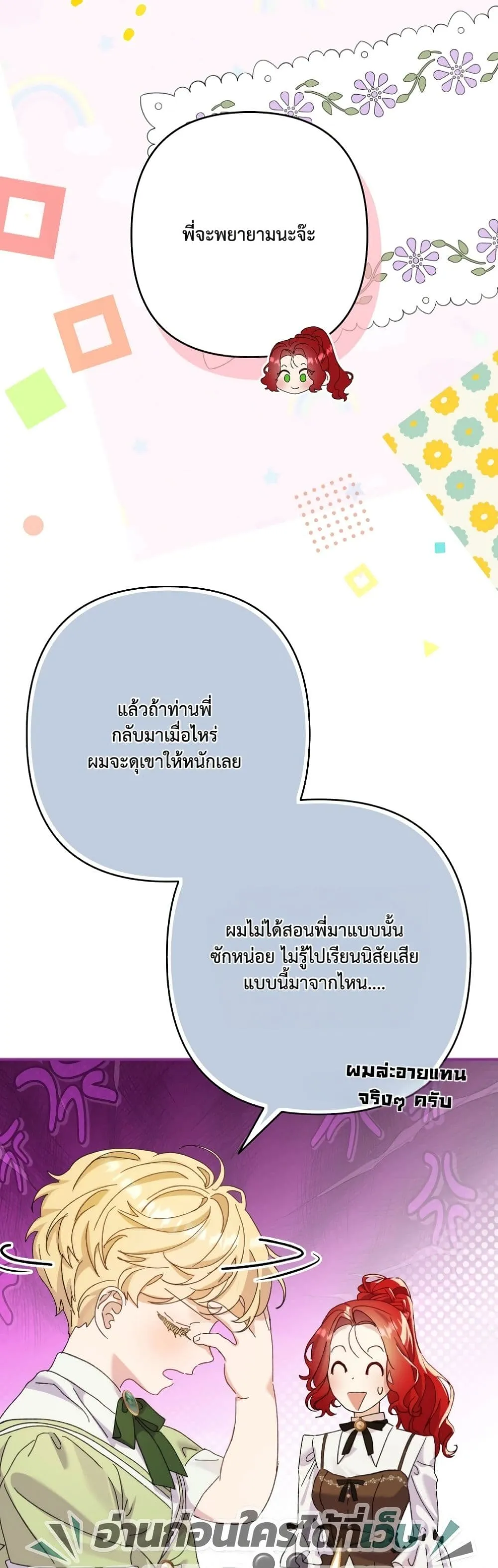 Manga-lc-com อ่านมังงะ อ่านการ์ตูน ออนไลน์ ฟรี I Faked a Pregnancy, but My Husband Returned ตอนที่ 1 2 3 4 5 6 7 8 9 10 11 12 13 14 ฟรี ไม่มีโฆษณา Manga-lc - อ่าน มังงะ อ่าน การ์ตูน ออนไลน์ อ่านมังงะ ฟรี
