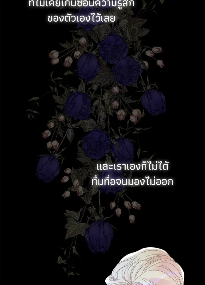 องค์ชายผู้อื้อฉาว ตอนที่ 67 รูปที่ 137