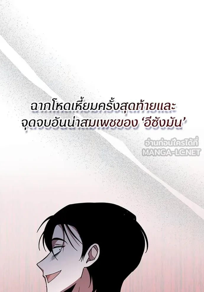 ฉันเนี่ยนะ ตอนที่ 39 รูปที่ 125