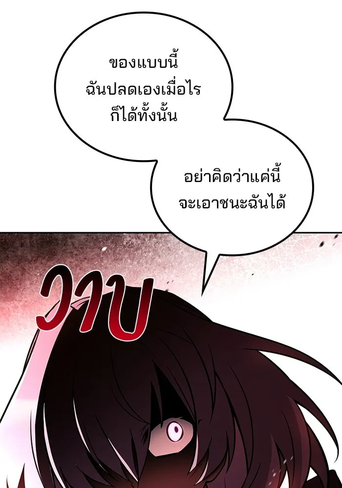 ครัวจอมเวท ตอนที่ 133 รูปที่ 13
