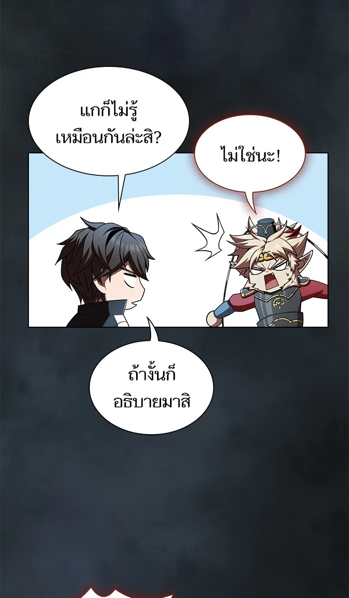 ผู้เล่นขั้นเทพแห่งหอคอยฝึกสอน ตอนที่ 88 รูปที่ 61
