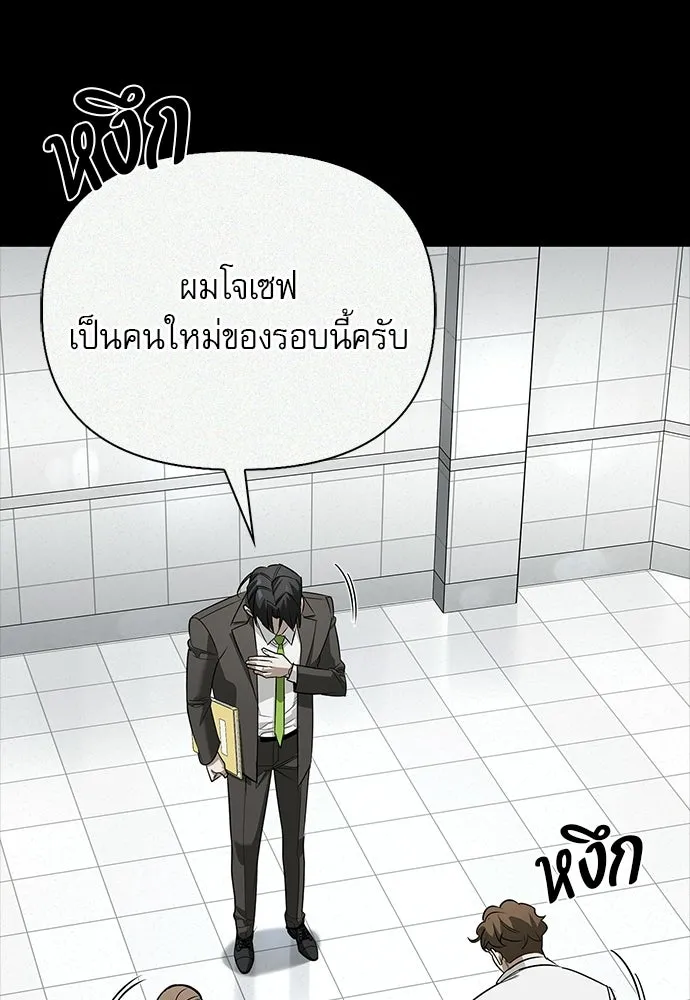 ชีวิตฮีลใจนายฮันเตอร์คลาส S ตอนที่ 47 รูปที่ 40