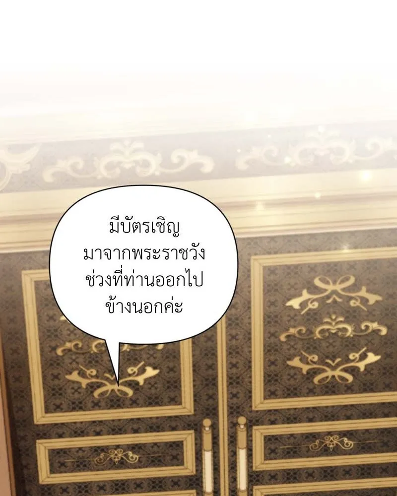 โอ้ ศัตรูที่รัก ตอนที่ 61 รูปที่ 127