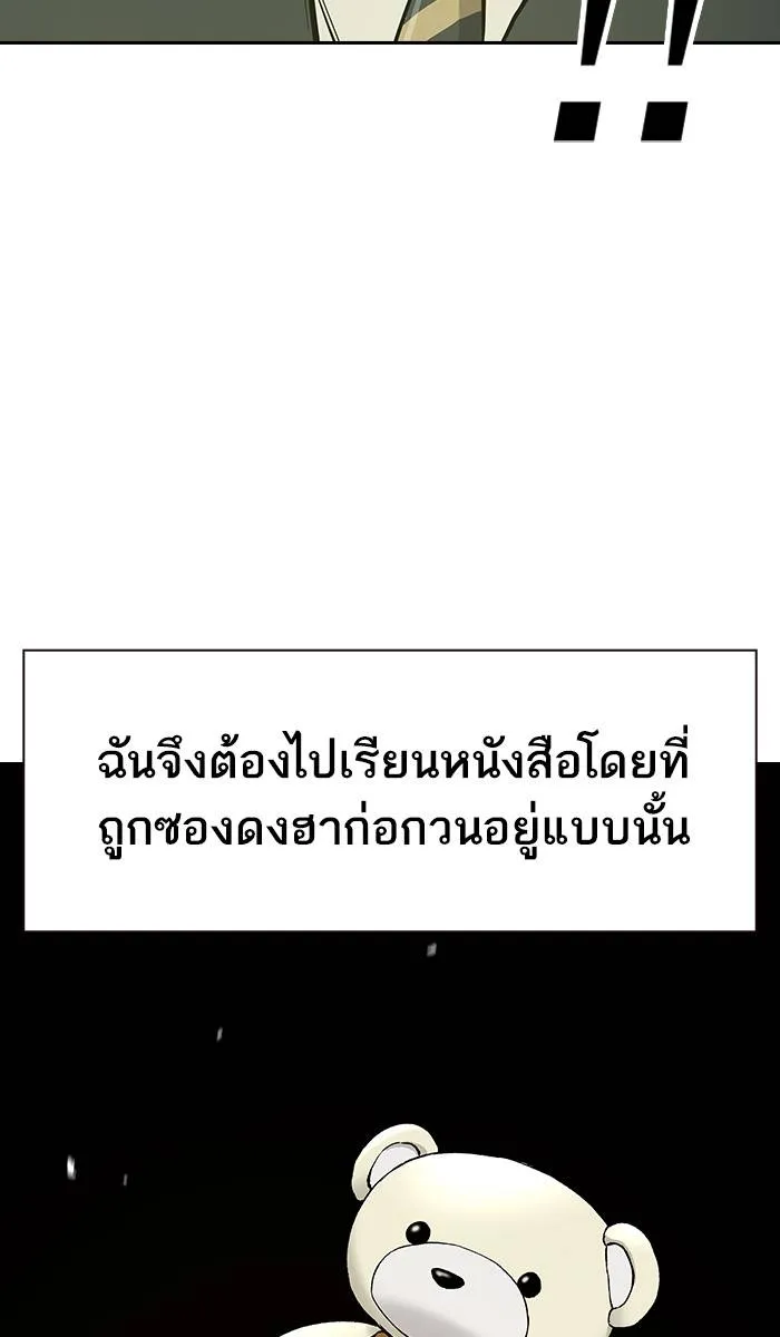 To not die ตอนที่ 16 รูปที่ 70