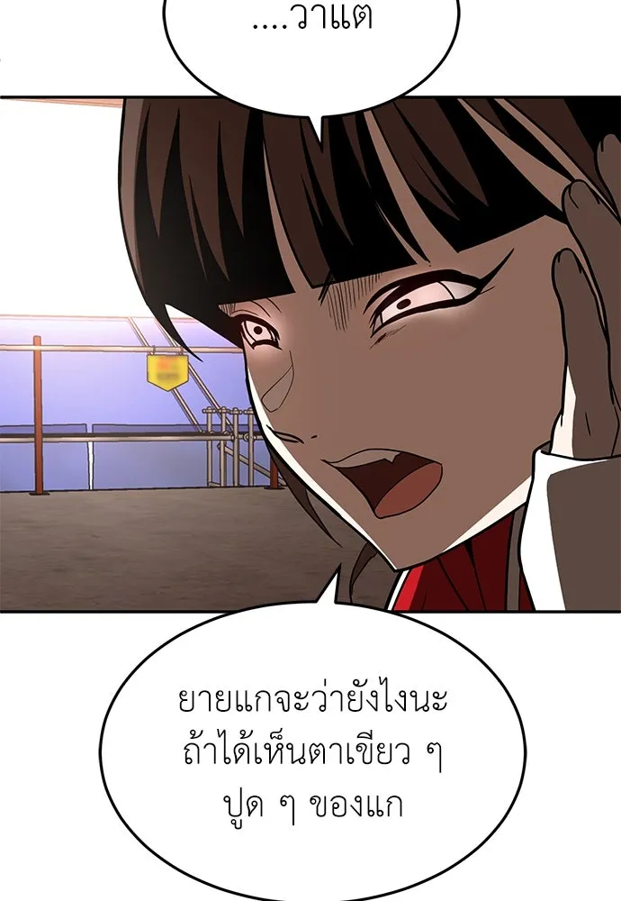 สนามเด็กล่า ตอนที่ รีวิวซีซัน 1 รูปที่ 91