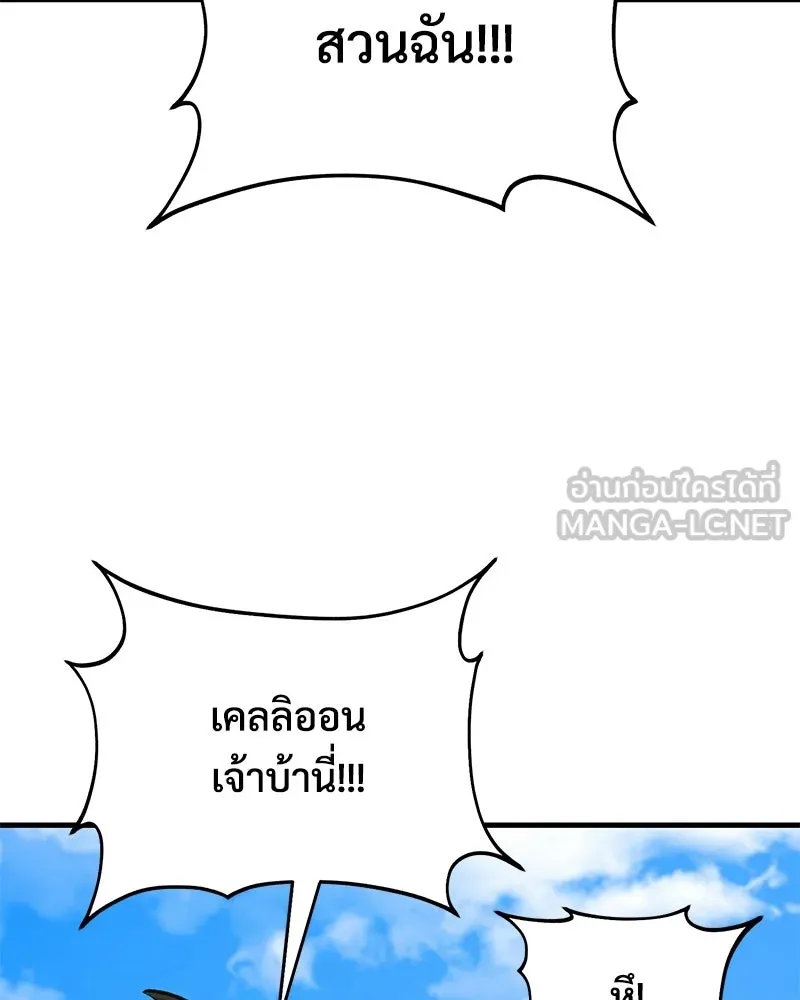 ปลูกผักพิชิตหอคอย ตอนที่ 121 รูปที่ 36