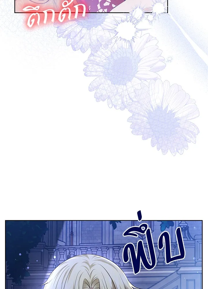 อดีตภรรยาของพระเอกหนุ่มจอมคลั่งรัก ตอนที่ 26 รูปที่ 95