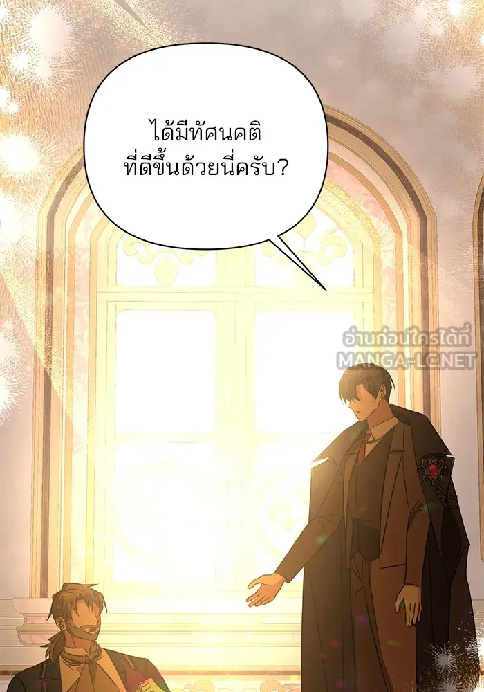 อะคาเดมีนี้เห็นทีจะเจ๊ง ตอนที่ 27 รูปที่ 57