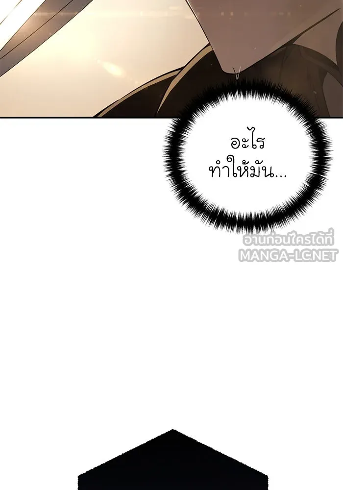 ยอดนักดาบผู้โอบอุ้มดารา ตอนที่ 48 รูปที่ 51