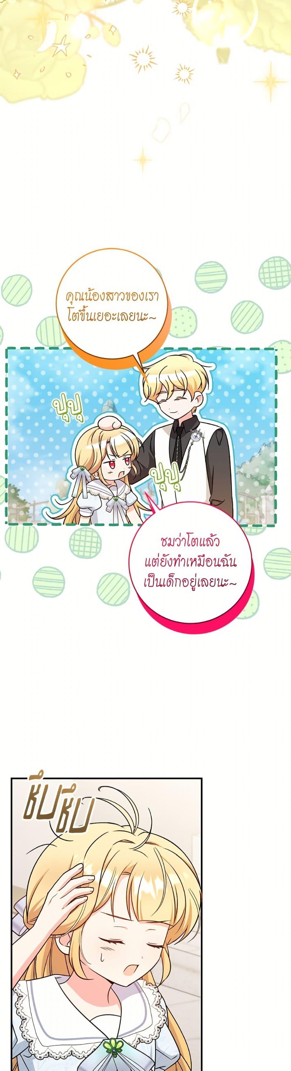 Manga-lc-com อ่านมังงะ อ่านการ์ตูน ออนไลน์ ฟรี Baby Pharmacist Princess ตอนที่ 1 2 3 4 5 6 7 8 9 10 11 12 13 14 ฟรี ไม่มีโฆษณา Manga-lc - อ่าน มังงะ อ่าน การ์ตูน ออนไลน์ อ่านมังงะ ฟรี