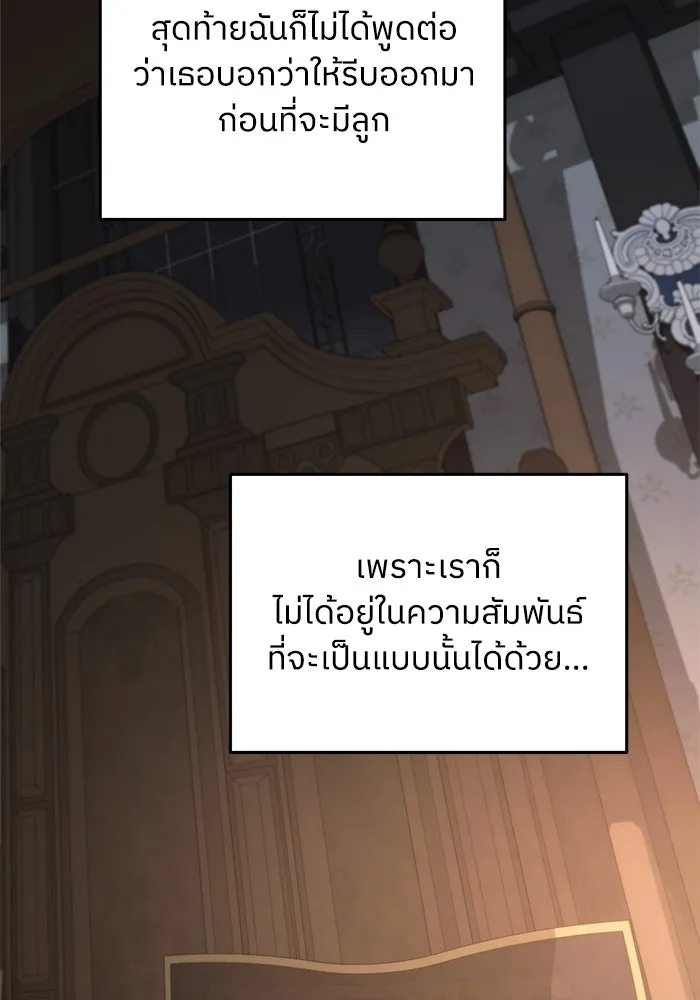 ครอบครัวสามีเห็นทีจะคลั่งรัก ตอนที่ 106 รูปที่ 71