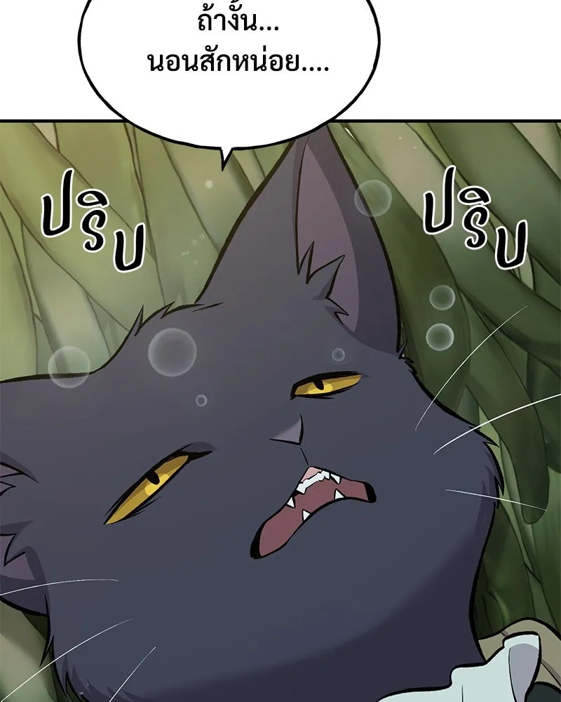 ปลูกผักพิชิตหอคอย ตอนที่ 76 รูปที่ 163