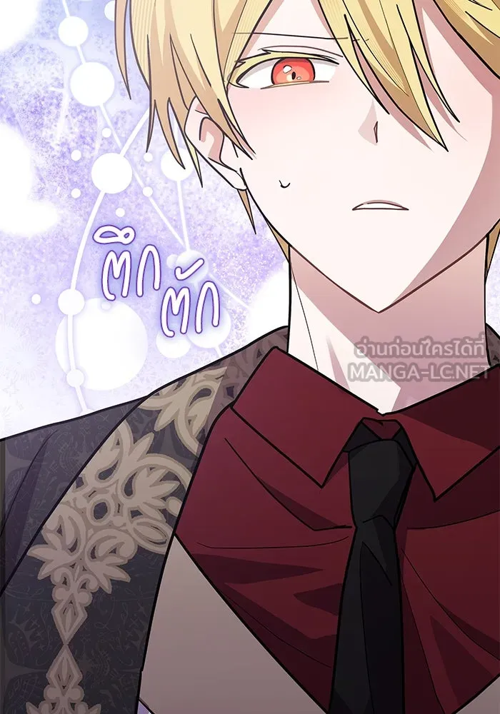 แมวน้อยในรังหมาป่า ตอนที่ 52 รูปที่ 42