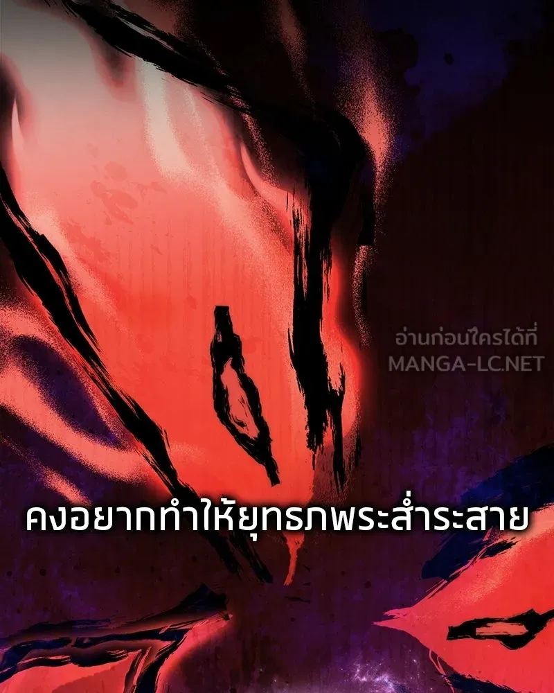 สุดยอดเทรนเนอร์แห่งยุทธภพ ตอนที่ 88 แท่งสารอาหารและชีส~ รูปที่ 165