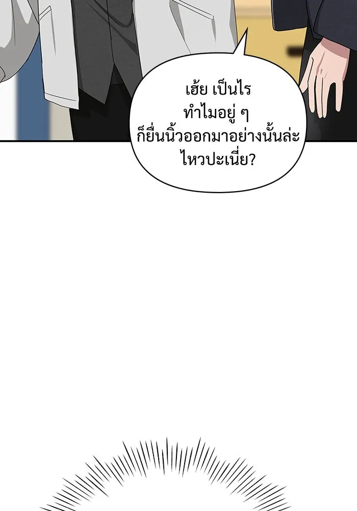 ฉันเนี่ยนะ นักแสดงขั้นเทพ ตอนที่ 2 รูปที่ 71