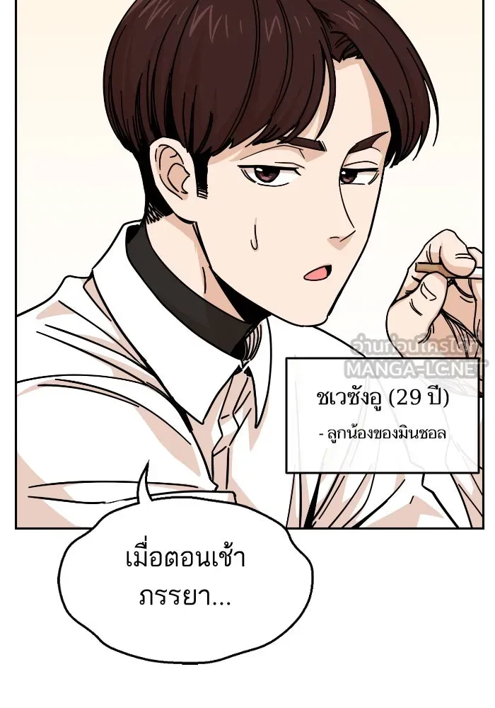 โชคชะตานำพารัก ตอนที่ 9 ขะ..ขะ..ขะ รูปที่ 72