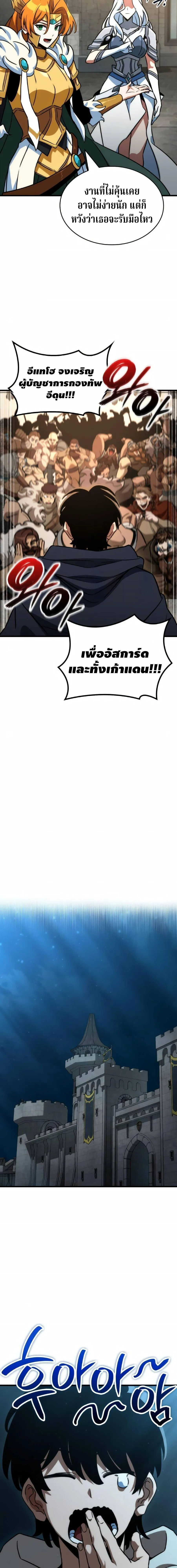 Valhalla Saga จากน_กเล_นเกมม_ออาช_พ ส_ตำนานแห_งว_ลฮ_ลลา ตอนที่ ตอนที่ 71 รูปที่ 12