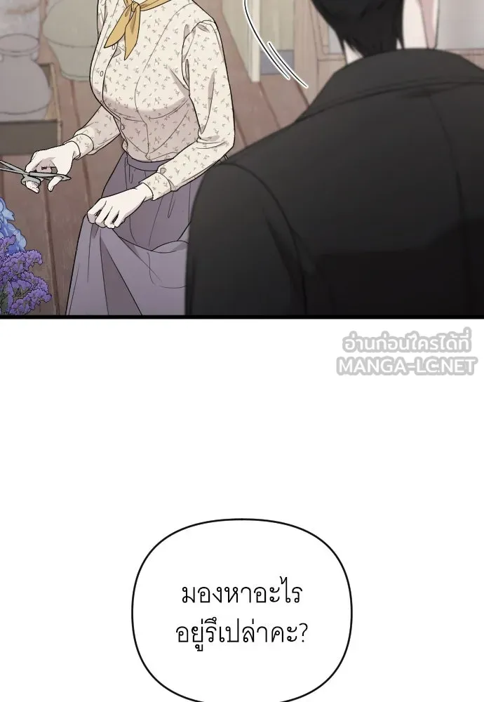 จำเลยหัวใจ ตอนที่ 73 รูปที่ 3