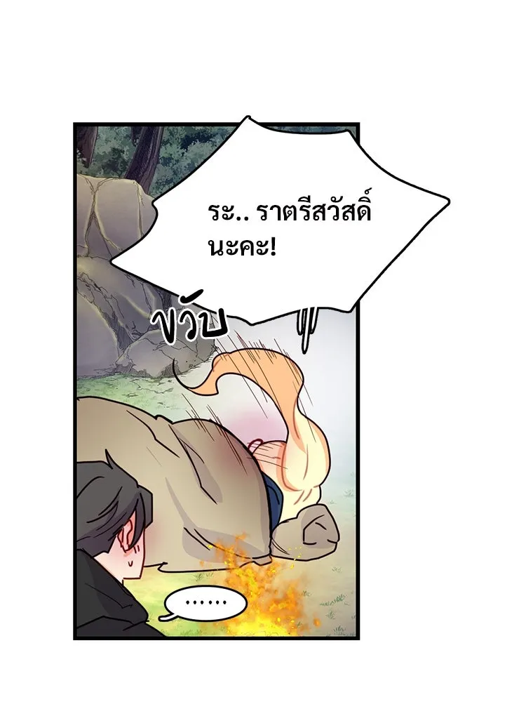 Bring the Love ตอนที่ 49 รูปที่ 77