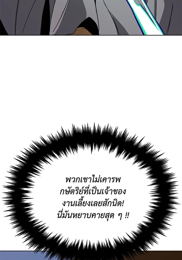 ชีวิตพลิกผันของลอร์ดผู้เกียจคร้าน ตอนที่ 122 การแข่งขันล่าสัตว์ รูปที่ 128