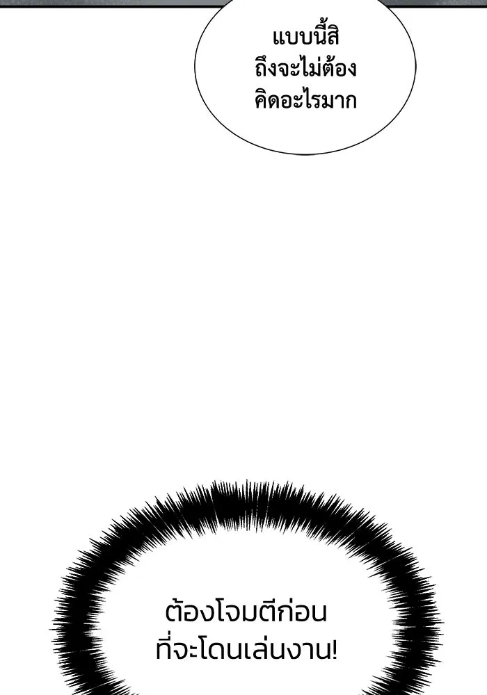 The Lone Necromancer ตอนที่ 23 รูปที่ 22