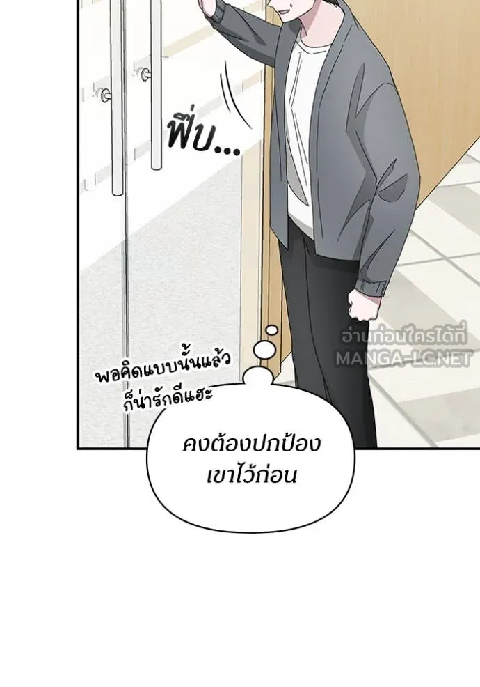 ฉันเนี่ยนะ ตอนที่ 42 รูปที่ 33