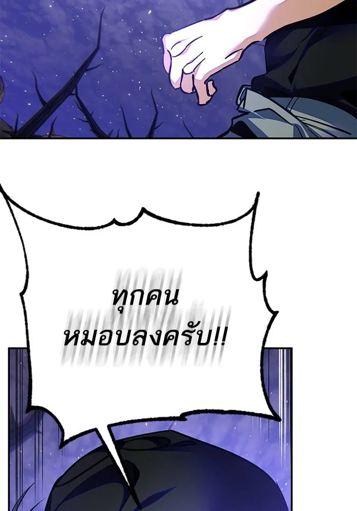 Return to Player ตอนที่ 161 รูปที่ 50