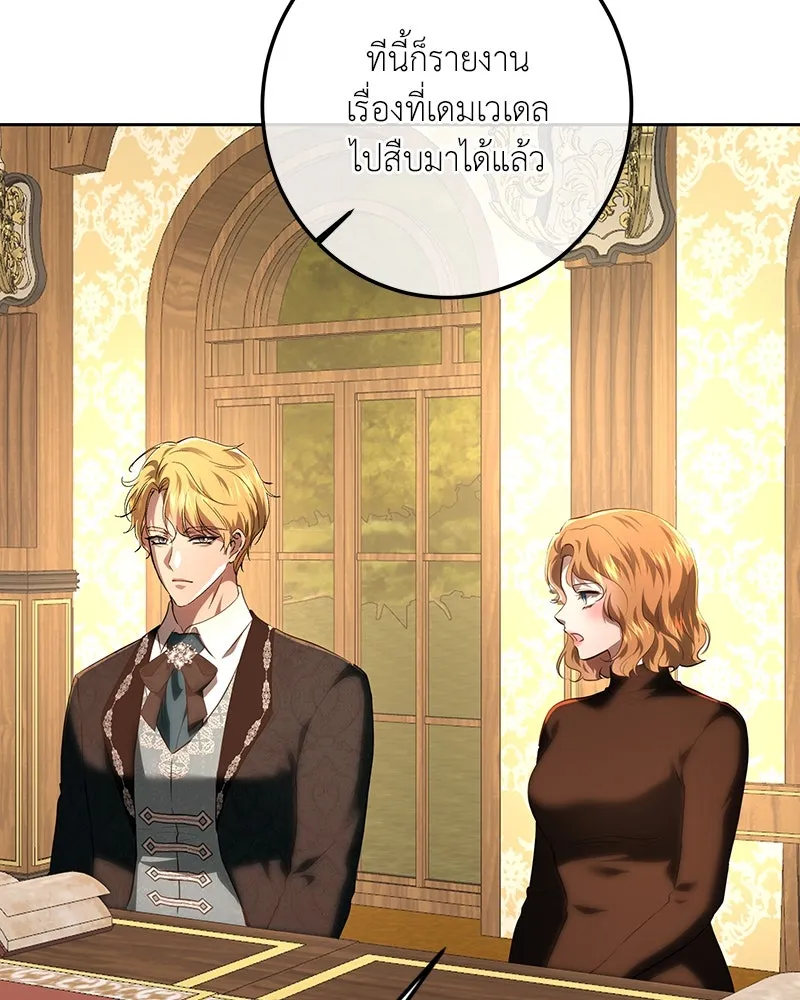 เจ้าหญิงคลั่งแห่งวังหลวง ตอนที่ 114 รูปที่ 59